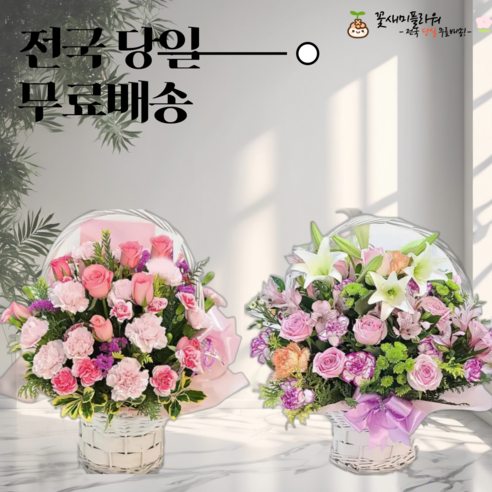 운명같은만남 꽃바구니당일배송 결혼40주년 전시회 축하꽃다발 1000일선물 조화배달, 6번