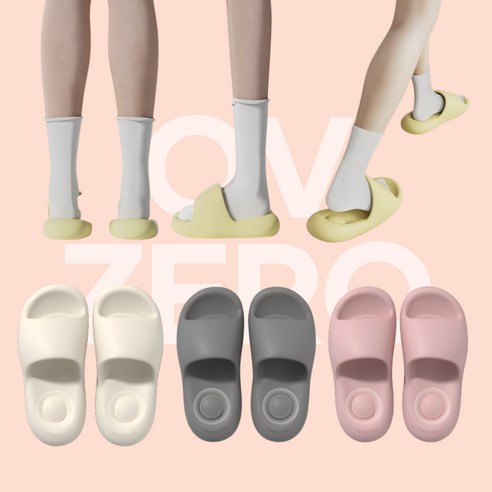 오브제로 EVA 슬리퍼 푹신한 층간소음 실내화 4cm