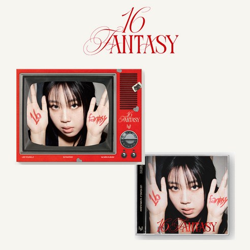 이영지 앨범 미니 1집 식스틴 판타지 16 Fantasy 포토북+ 쥬얼 
CD/LP