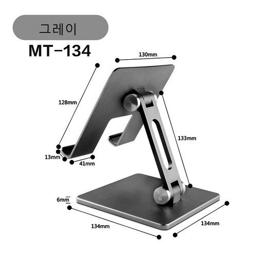 TLWBK 불티나게 팔리다알루미늄 접이식 컴퓨터 거치대아이패드 화웨이 아이폰 데스크톱 활용도 높음, MT134그레이