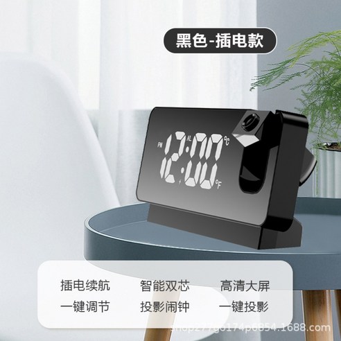 전자 알람 시계 LED 알람 시계 탁상 디지털 침실 빔 프로젝터 시계, 백색백색광충전식 모델