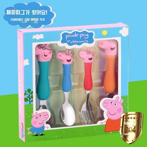 페파피그 숟가락 포크로 즐겁고 안전한 아기 식사 시간을!