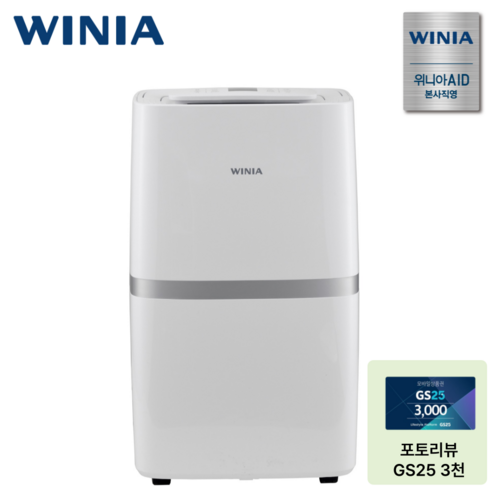 눅눅한 장마, 뽀송한 행복을 되찾아 줄 마법! 위니아제습기