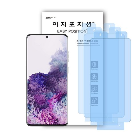 이지포지션 울트라클리어 액정필름 갤럭시 아이폰 3매, 애플, 아이폰 12 프로맥스, 1개 아이폰3gs