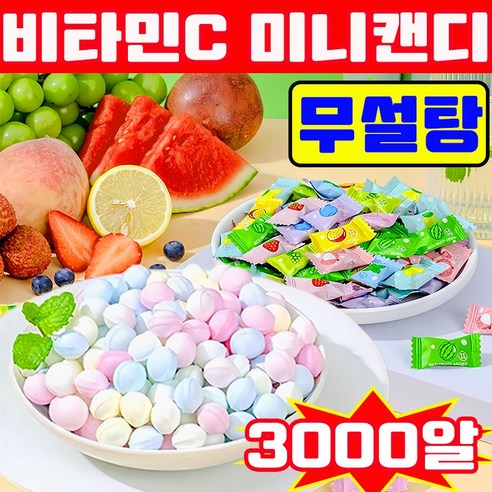[초특가] 사탕 비타팝스 캔디 베트남 사탕 무설탕 캔디 미니 사탕 비타민C 과일 민트향 대용량 업소용 일본 미니사탕