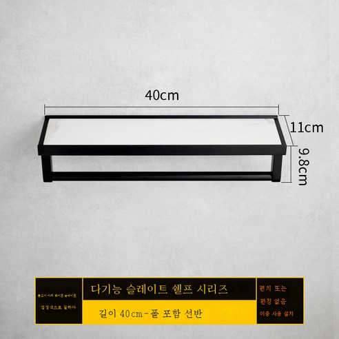 DFMEI 욕실 바위 슬레이트 프론트 스트랜드 벽 매달려 욕실 스토리지 랙 단어 파티션 배플 홀더, 로드가있는 40 개의 긴 검은 랙