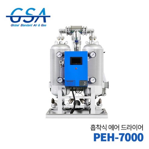 GSA 지에스에이 흡착식에어드라이어 PEH-7000 (흡착식) 1400HP, 1개