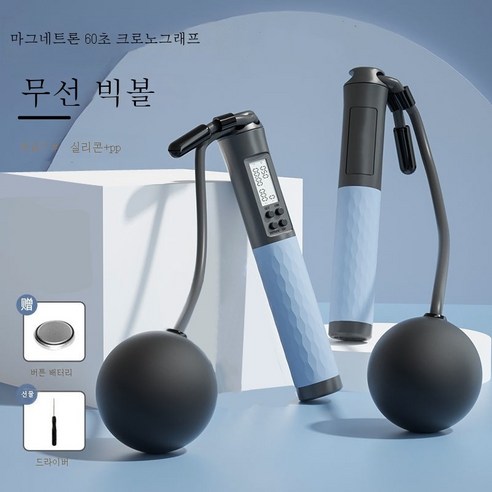 ZZJJC 마그네트론 줄넘기 스마트카드 계산 가능 타이밍 헬스 줄넘기 줄넘기, 빅볼/마그네트론