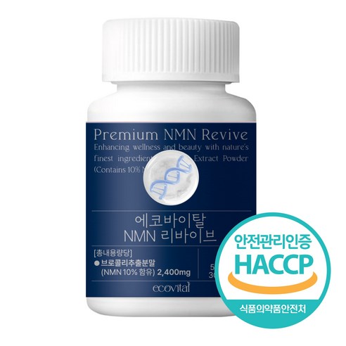 생명 연장의 꿈을 현실로? 에코바이탈 NMN 리바이브, 당신의 젊음을 되찾아줄 열쇠 엔엠엔