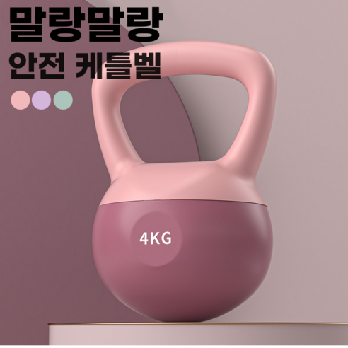 로이윙 소프트 말랑말랑 케틀벨, 핑크, 4kg, 1개