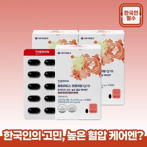 [테론 THERON] 울트라도스 코엔자임Q10