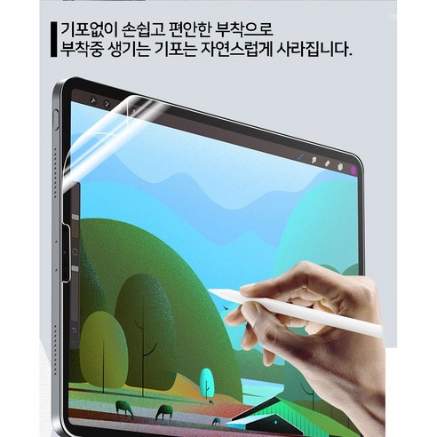 디지털 스크리닝에 종이질감의 완벽함을 더하는 모할랩 액정보호필름