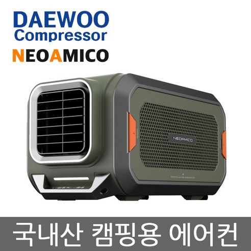 휴대용 소형 캠핑 에어컨 대우 네오아미코 CA60HAG 그린 [10시당일발송] 캠핑콘