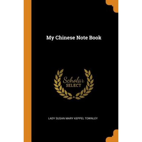 (영문도서) My Chinese Note Book Paperback, Franklin Classics, English, 9780342234981