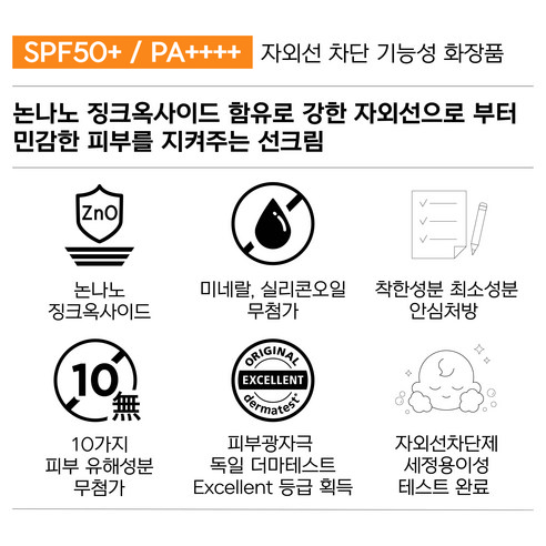 햇볕으로부터 피부를 안심하게 지켜주는 건강한 선택