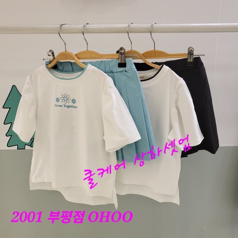 오후 부평점 무더운 여름 요만한 소재 없어요~!!!넘 시원한 쿨케어 테니스 스커트 상하셋업