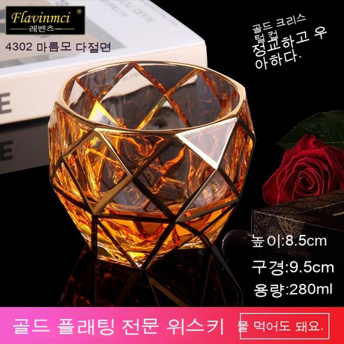 스노우드림 위스키잔 크리스털 글라스 양주잔 맥주잔 백주잔, 724302 아가일 (단짝)
