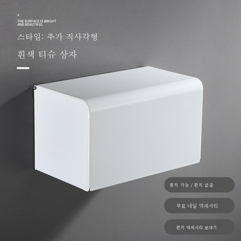 DFMEI 욕실 무료 블랙 종이 타월 상자 벽 교수형 개체 홀더 화장지 상자 화장실 롤 용지 저장 욕실 종이 상자, 공간 알루미늄 티슈 박스 - 화이트 2 개 사용 20c