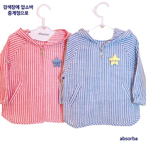 압소바 중계점 # 70%할인 신생아 백일 돌 4세까지 어린이집 등원룩 간절기 샤인 데일리 점퍼