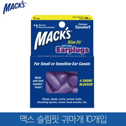 Macks 여성용 어린이용 수면귀마개 슬림핏 보라색 10p, 1개, 5쌍