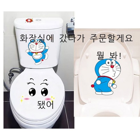 변기 스티커 바닥 창의적 개성 화장실 변기 스티커 커버 기숙사 욕실 방수 웃기다 한국판 스티커 붙이다 부끄럽다 + 가지 마 + 뭘 봐 크기 변기 유니버설 방수 스티커, 뭘 봐? 보기+하트+눈.