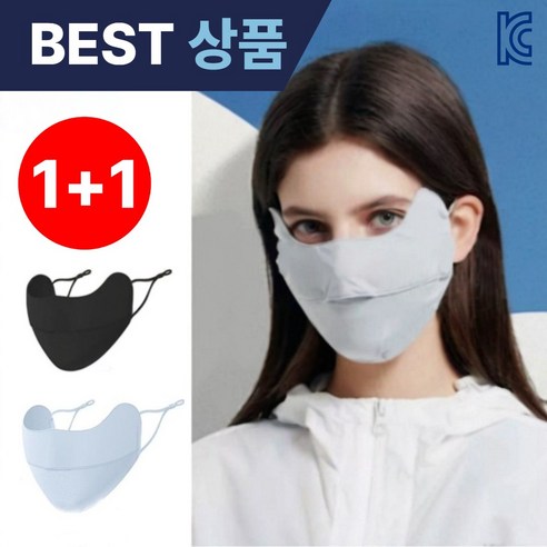 주요커머스 1+1 자외선 차단 마스크 골프마스크 기미커버 얼굴 햇빛가리개 등산 스포츠 운전 자전거 마스크, 마스크 1+1( 블루+블랙), 2개