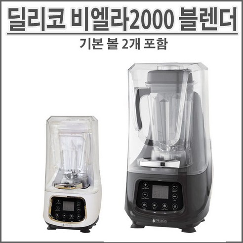 딜리코 비엘라2000 블렌더 업소용 - 볼1+1, 블랙