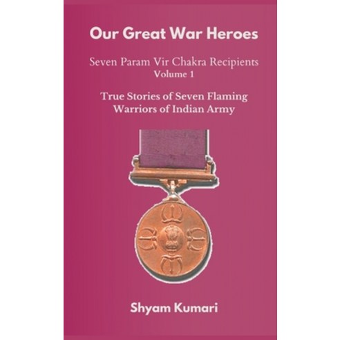 (영문도서) Our Great War Heroes: Seven Param Vir Chakra Recipients - Vol 1 (True Stories of Seven Flamin... Hardcover, Vij Books India, English, 9789390439706