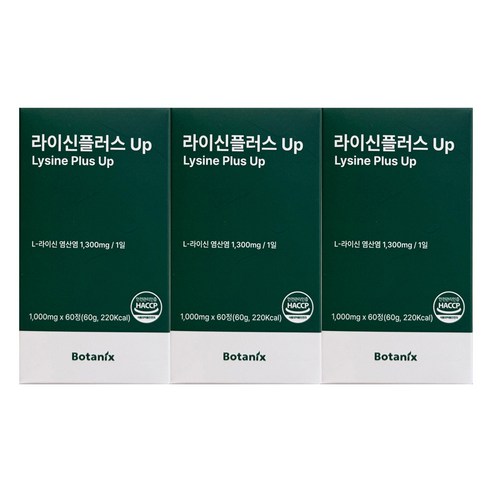 BOTANIX보타닉스 라이신플러스업 엘라이신 1000mg x 60정 3개