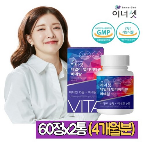 아이오딘 멀티비타민 미네랄 2통 우먼 맨 종합 영양제 요오드 온가족 복합 비타민 100% 함유 추천 4개월분 Best Top3