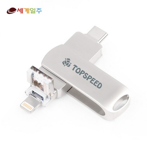 세계를 손바닥에 담아라: USB 3.0 휴대용 대용량 메모리로 세계일주