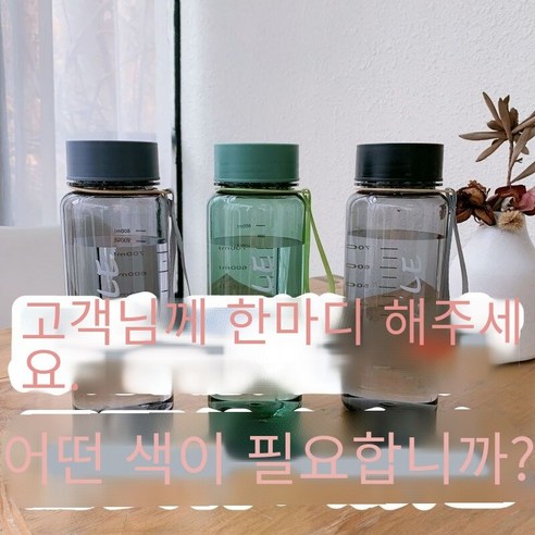 YANG대용량 플라스틱 물 컵 맞춤형 인터넷 연예인 방수 스포츠 휴대용 마시는 컵 병 남성과 여성 학생, 800Ml[2]무료컵브러쉬, 단일 컵 [스트레이너]