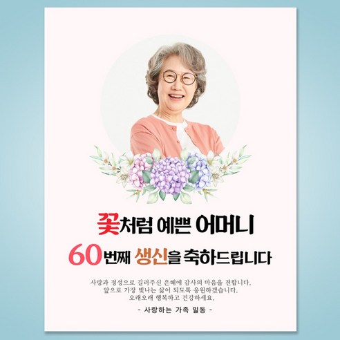 생일 생신 칠순 환갑 전역 제대 임관 자유 문구 제작 현수막 플랜카드 HSOA_70X90, 70x90_자유문구현수막 HSOA 현수막제작