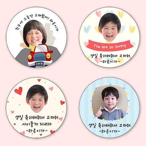 [4+1 당일출고] 유어모먼트 생일 축하답례 스티커 48mm 20개입, 생일사진형_15