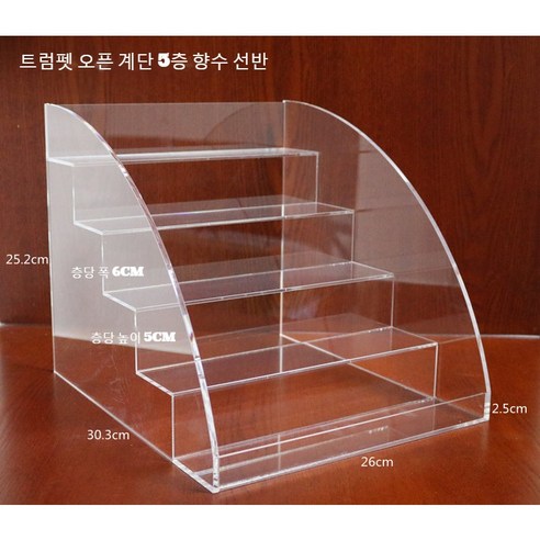 JINGHENG 심플 투명 계단식 아크릴 화장품 보관함 향수진열대, 스몰 5단 + 1개