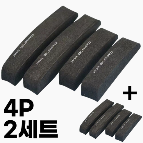 자동차의 안전과 미관을 한 번에 지키는 데이모노 충격 흡수 도어가드