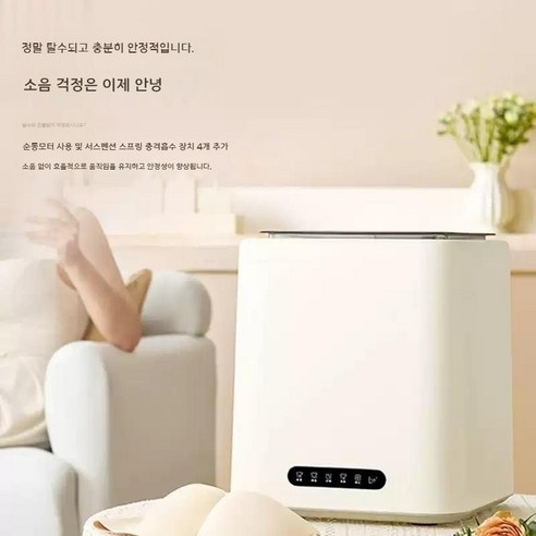 섬세함을 담은 미니 세탁, ******과 양말을 위한 위생적인 솔루션