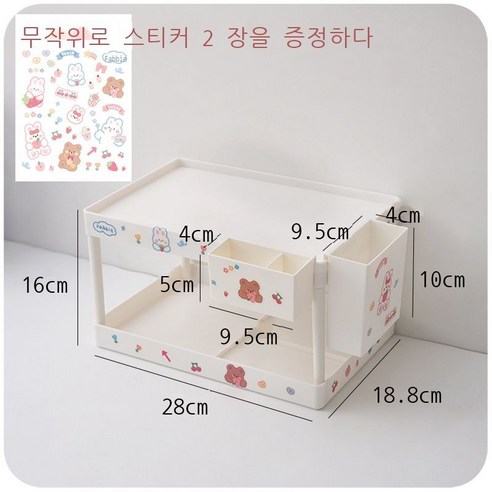 일본식 데스크톱 선반 이층 사무용 소형 화장품 기숙사 책상 수납함 책상 위 키높이 선반, 화이트 액세서리 + 캐비닛 심화 + 분리 스티커 배달