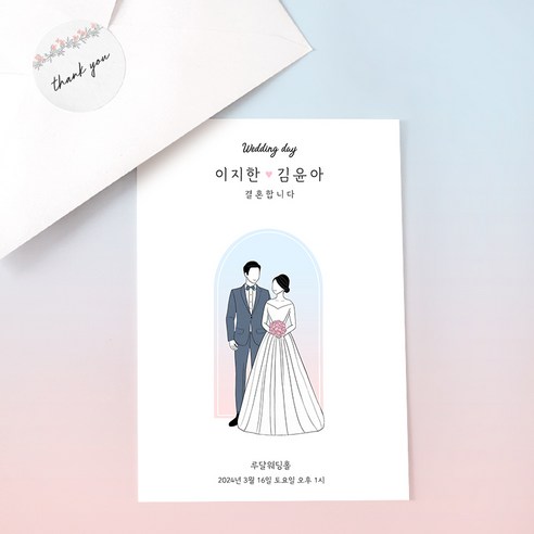 화관 청첩장: 당신의 로맨틱한 웨딩 스토리를 아름답게 담아낼 완벽한 선택