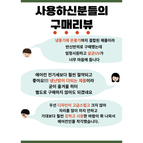 30평형까지의 가정 및 상업 시설에 적합한 에너지 효율적인 냉난방 솔루션