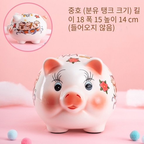 돼지 저금통은 사용할 수 없습니다. 돼지 저금통 돼지 저금통은 가정 안팎으로 만 들어갈 수 있습니다., 귀여운 핑크 매체【안팎으로 만】