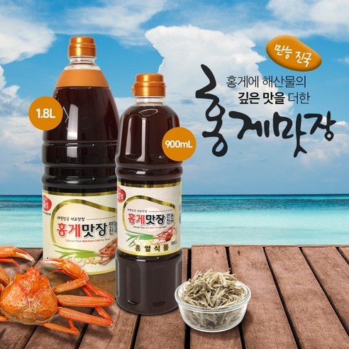 홍일점 홍게맛장 만능진국 편스토랑 남보라 맛간장, 1개, 1.8L