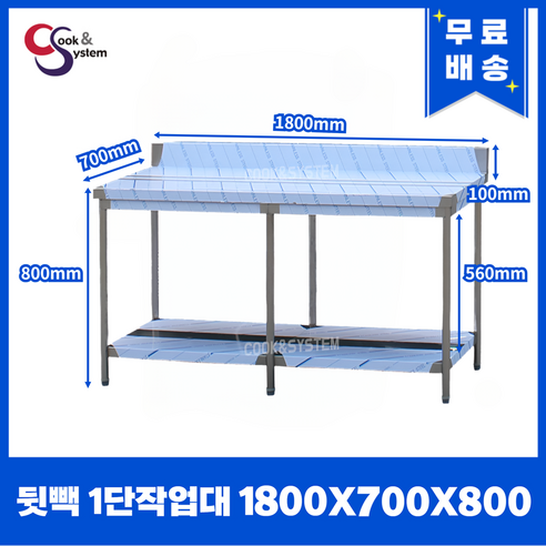넉넉한 공간과 위생적인 소재, 쿡앤시스템 작업대로 주방 효율을 극대화하세요!