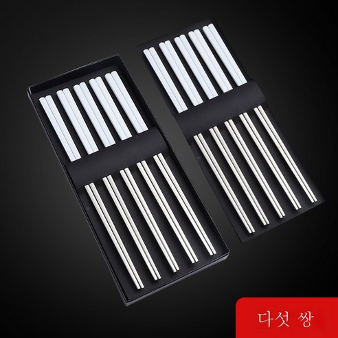 ZZJJC 304 스테인리스 사각수저 도색방미끄럼호텔 도톰메탈공용저, 네모 수저 (오쌍장 화이트)