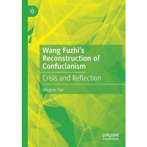 (영문도서) Wang Fuzhi''s Reconstruction of Confucianism: Crisis and Reflection Paperback, Palgrave MacMillan, English, 9783030802653