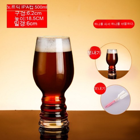 스노우드림 수제맥주잔 유리 대용량 생맥주 컵, 500ML 노르딕 IPA컵