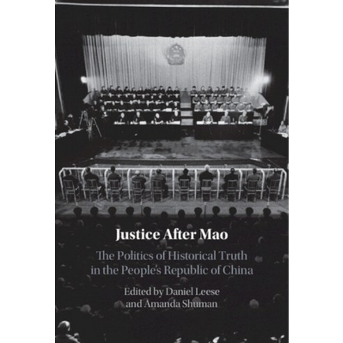 (영문도서) Justice After Mao: The Politics of Historical Truth in the People''s Republic of China Hardcover, Cambridge University Press, English, 9781009261296