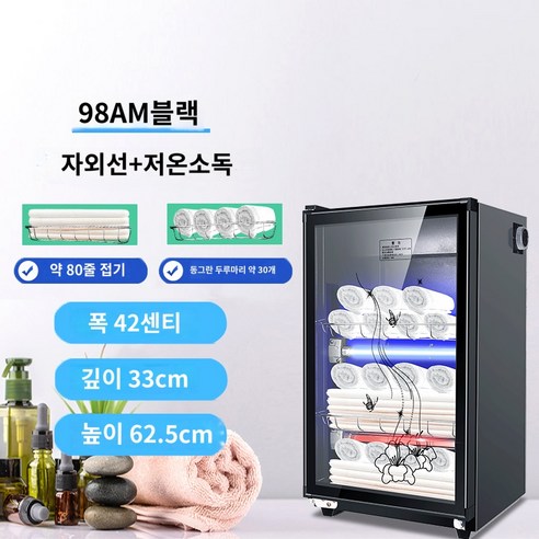 UV 수건 살균기 살균 미용실 자외선 건조기 멸균기 소독기, 380KG/스테인리스 7겹(계기대 오존 물받이)