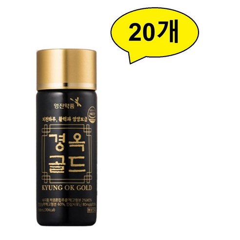 영진 경옥골드 100ml 30병 숙지황 복령 부모님 선물