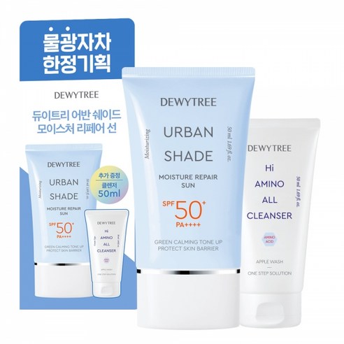 [듀이트리] 어반쉐이드 모이스처리페어 선  하이아미노폼 리뷰후기